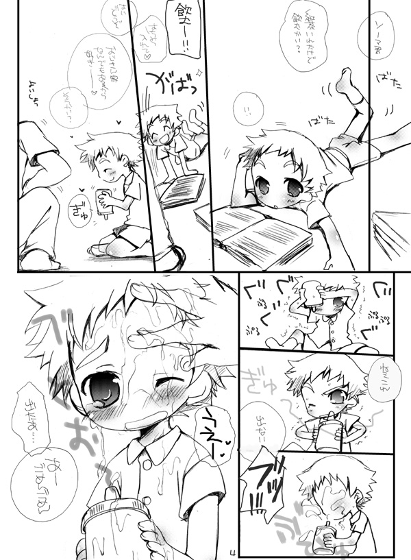 Soma Uke Hon 9 page 3 full