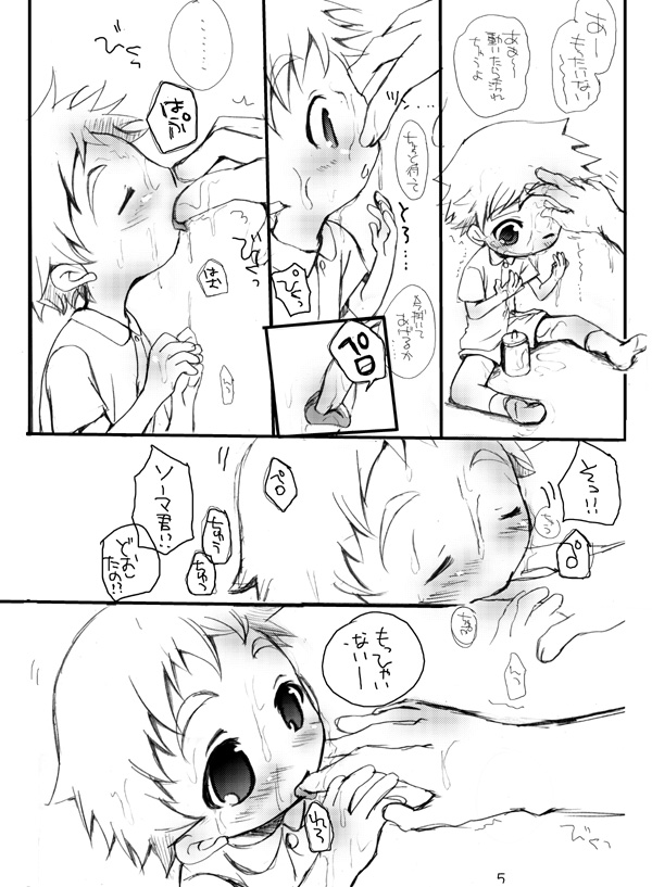 Soma Uke Hon 9 page 4 full