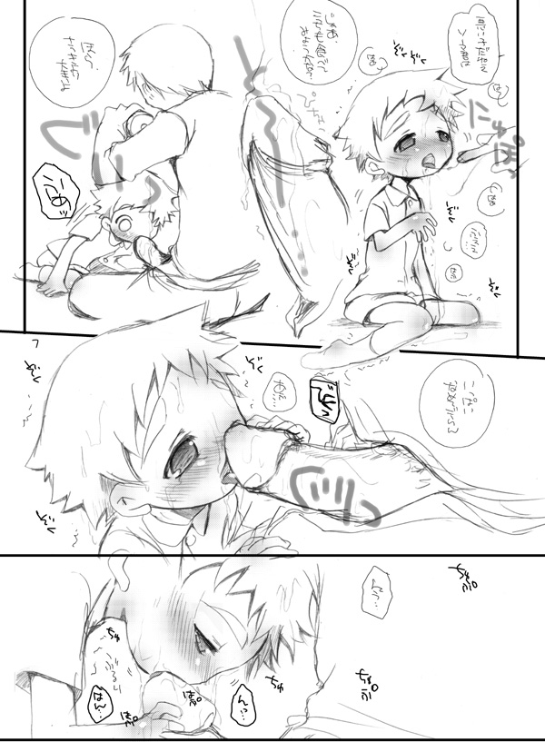 Soma Uke Hon 9 page 6 full