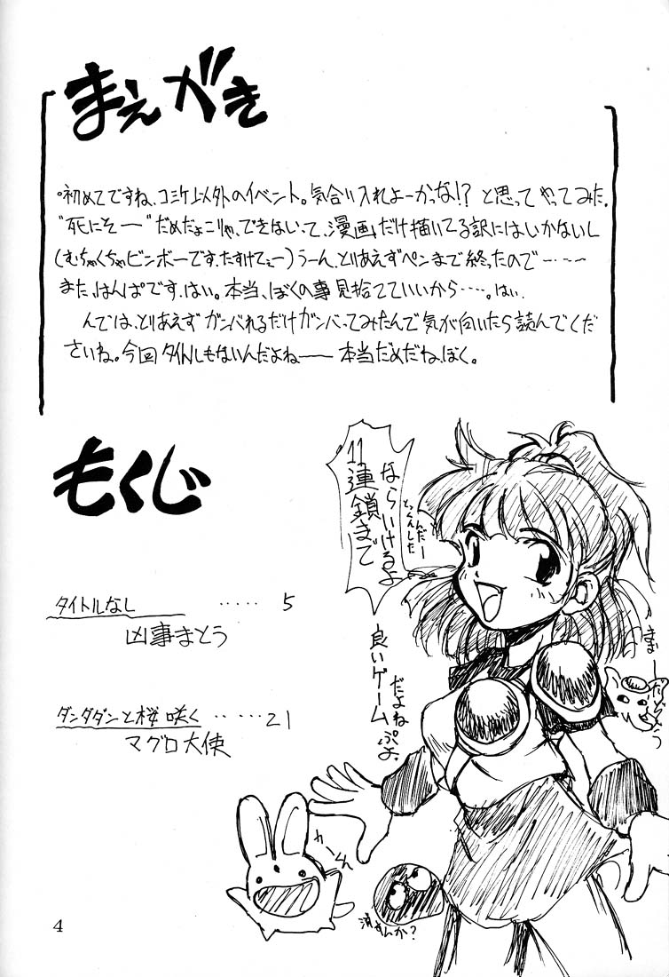 Cherry Jam page 3 full