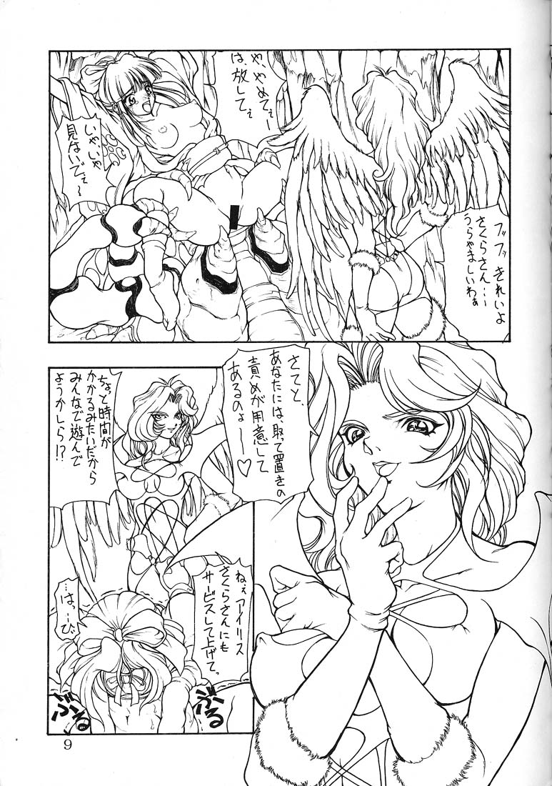 Cherry Jam page 8 full