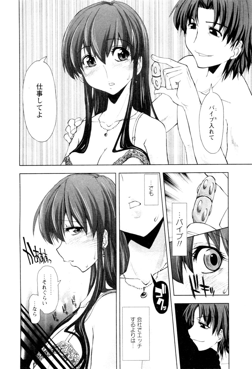 Karyou Shouji Ryoujoku Shiten page 10 full