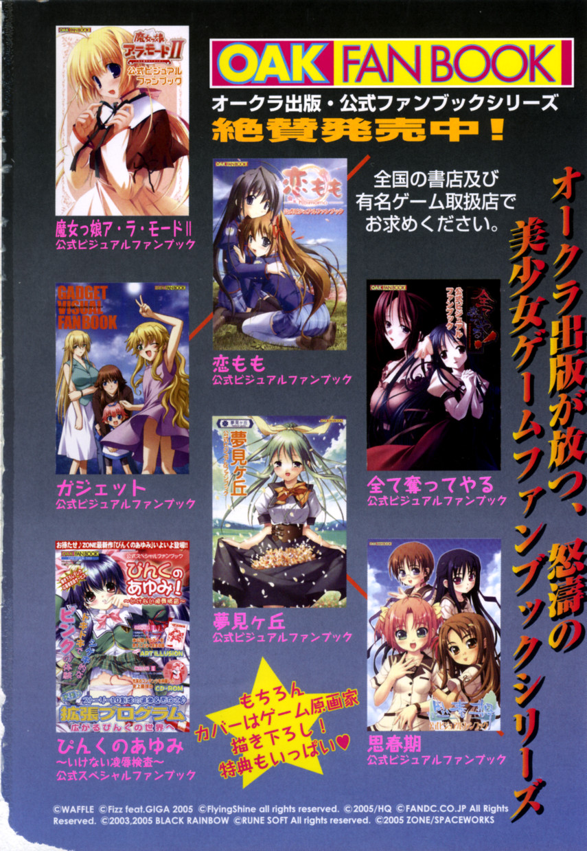 Karyou Shouji Ryoujoku Shiten page 2 full