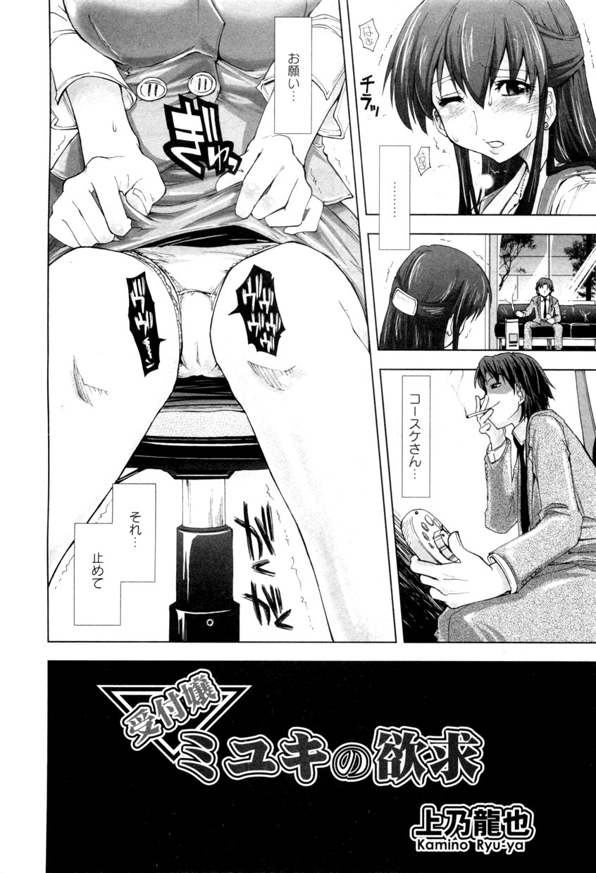 Karyou Shouji Ryoujoku Shiten page 8 full