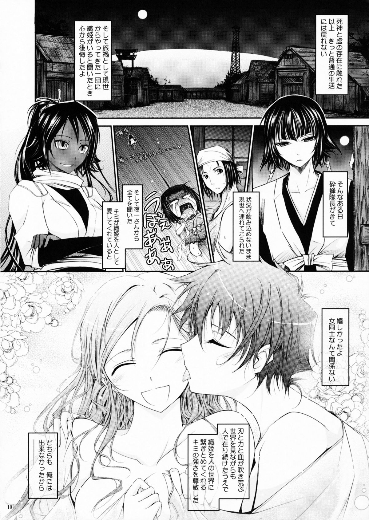 Aki-Akane -Kouhen I- page 9 full