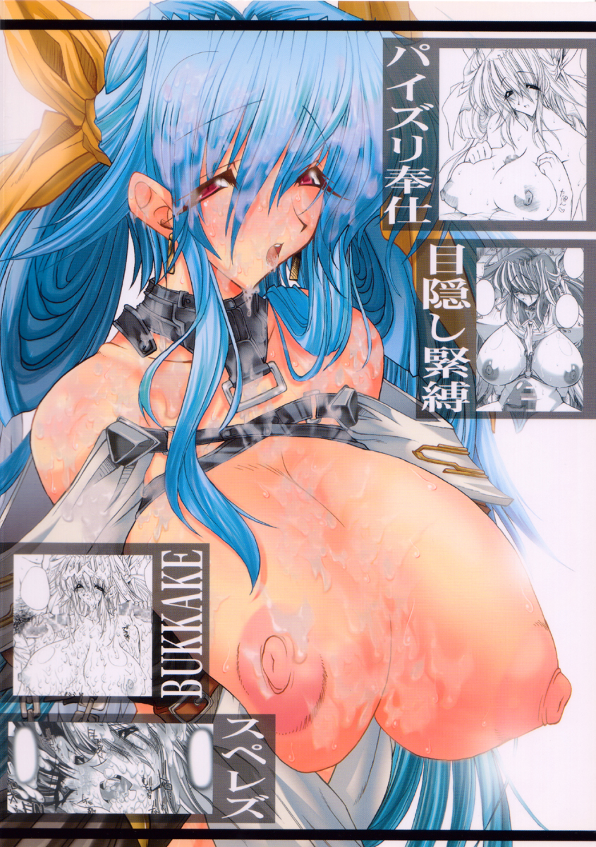 NUMBER OF THE BEAST 666 page 2 full