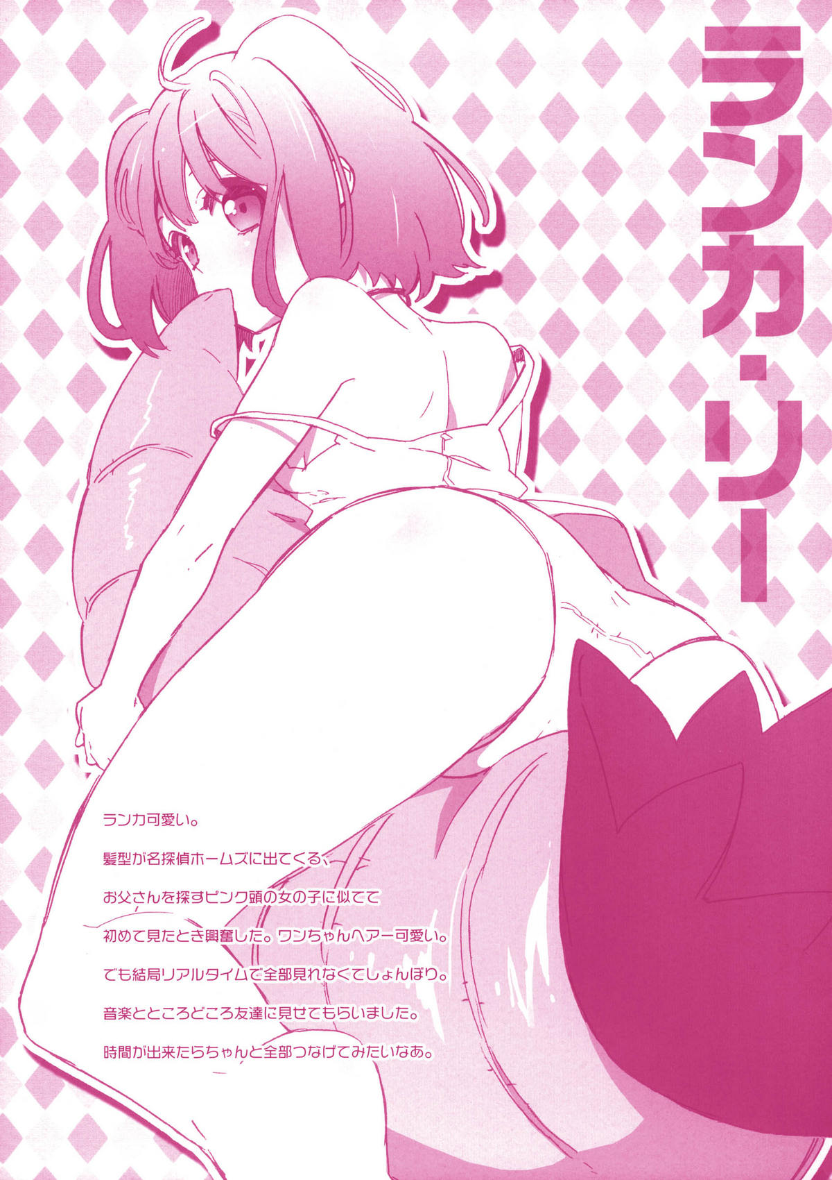 Hakkekkyuu Sekkekkyuu to QP:FLAPPER 01 page 3 full
