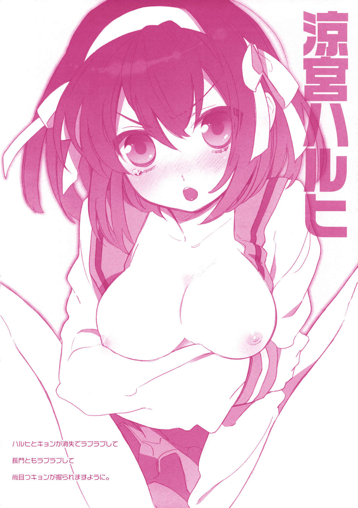 Hakkekkyuu Sekkekkyuu to QP:FLAPPER 01 page 4 full