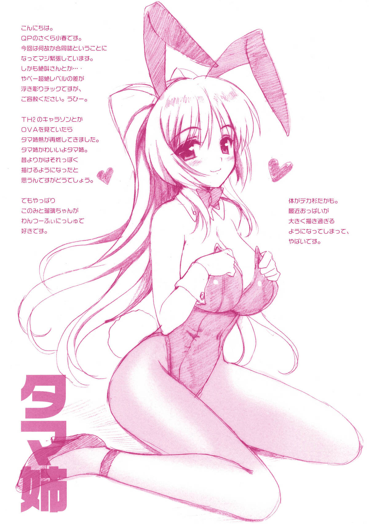 Hakkekkyuu Sekkekkyuu to QP:FLAPPER 01 page 6 full