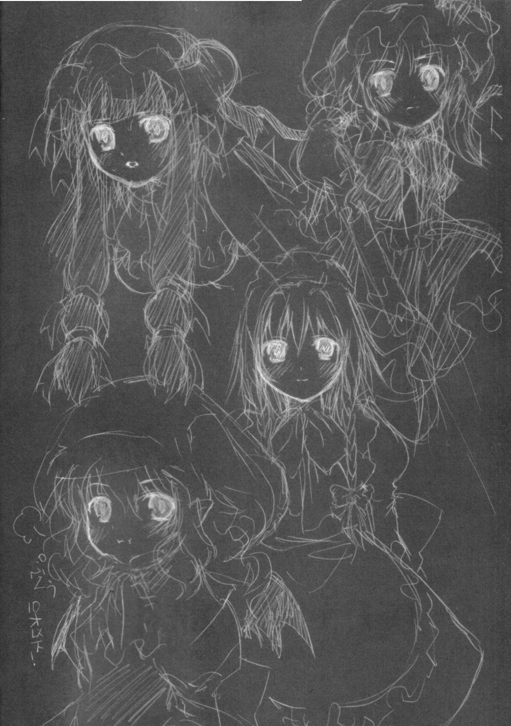 Patchouli no Senrei 2 - Aru Yakata no Ichinichi Sono 2 page 4 full