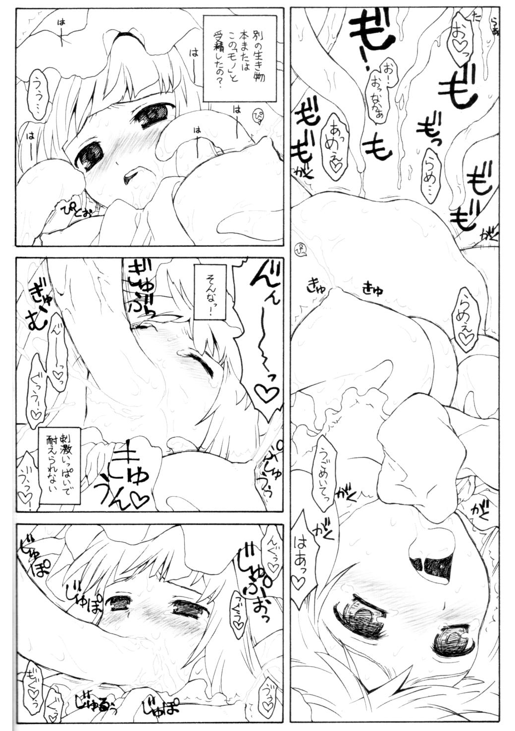 Patchouli no Senrei 2 - Aru Yakata no Ichinichi Sono 2 page 8 full