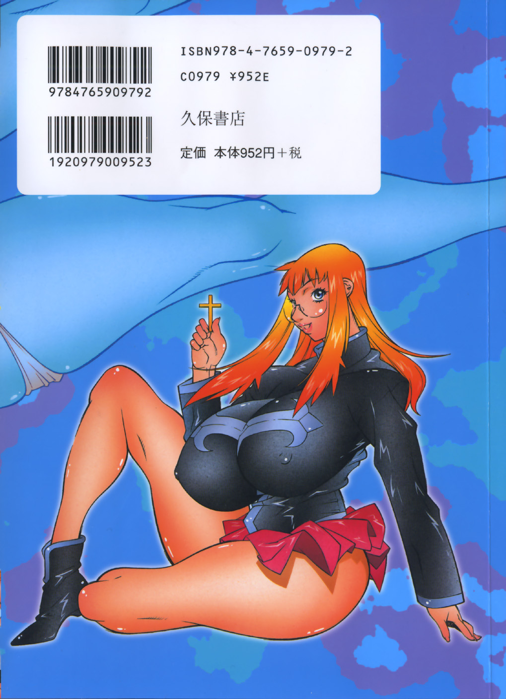 Jokyoushi Ingyaku Ana Yuugi page 2 full