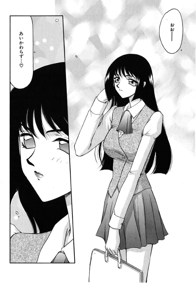 Ruri Hari page 3 full