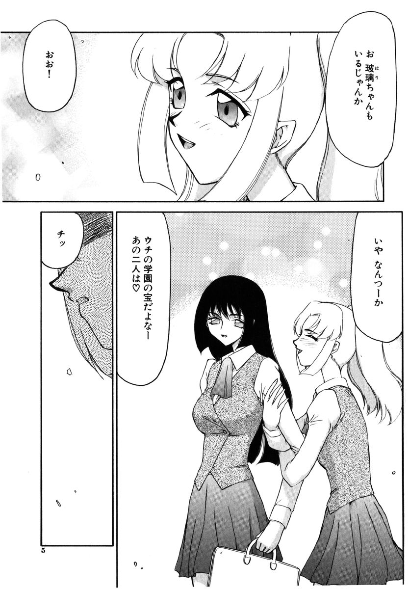 Ruri Hari page 4 full