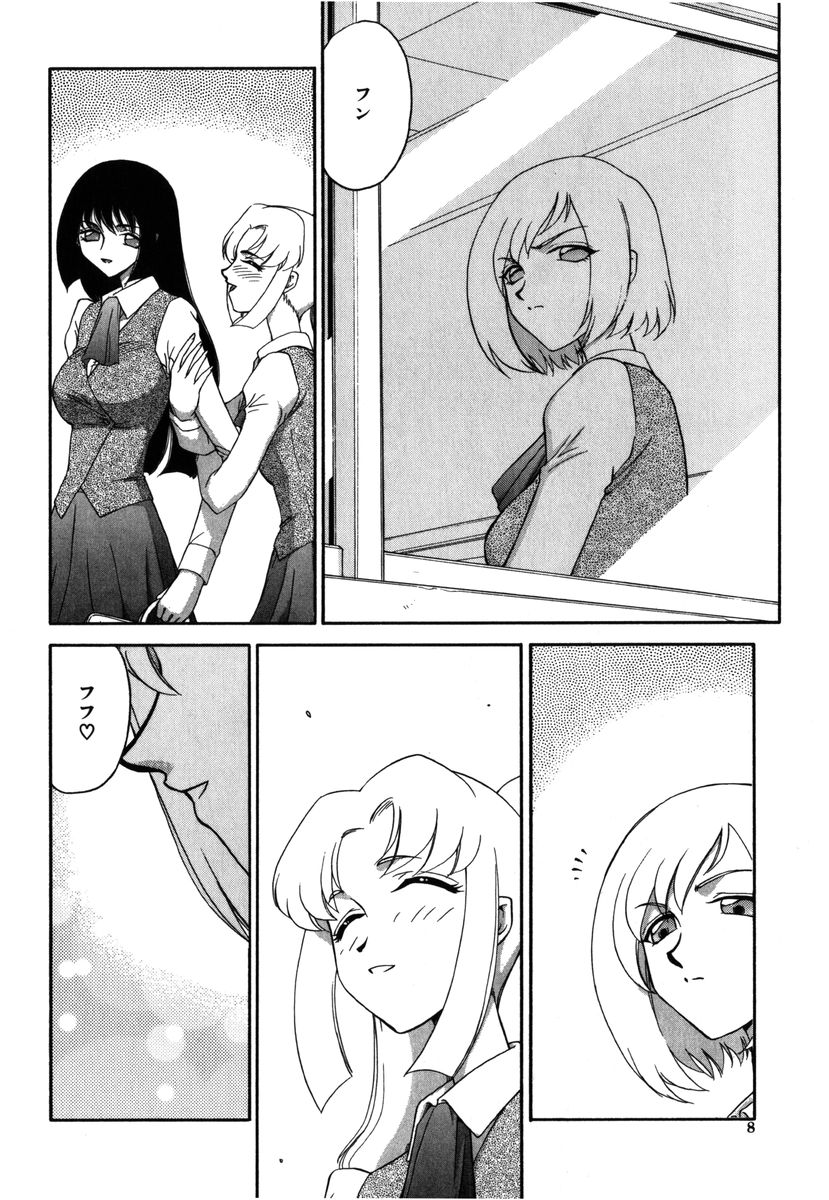 Ruri Hari page 6 full