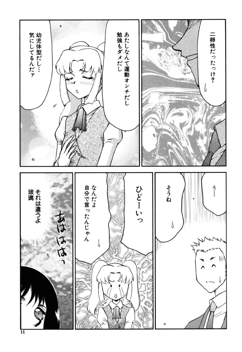 Ruri Hari page 9 full