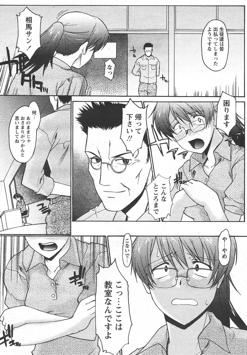 Comic Papipo 2006-06 page 10 full