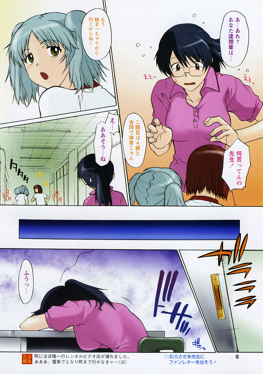 Comic Papipo 2006-06 page 6 full