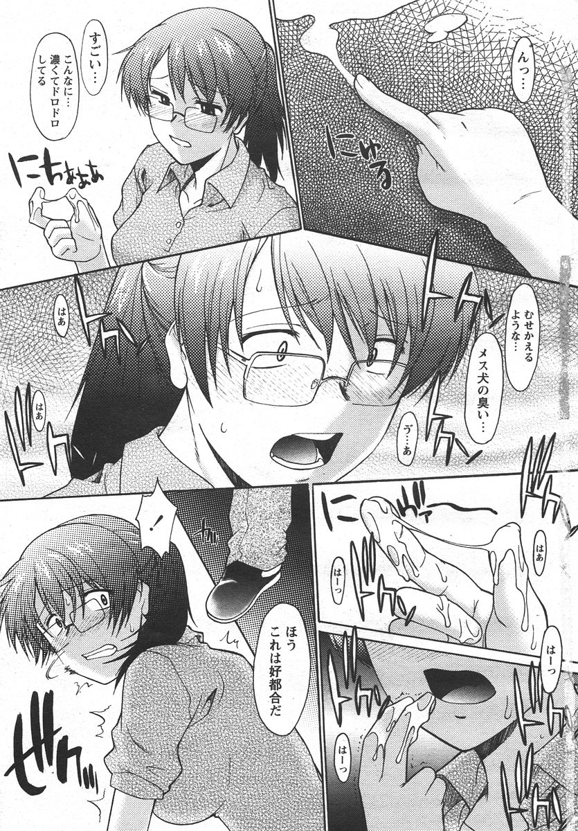 Comic Papipo 2006-06 page 9 full