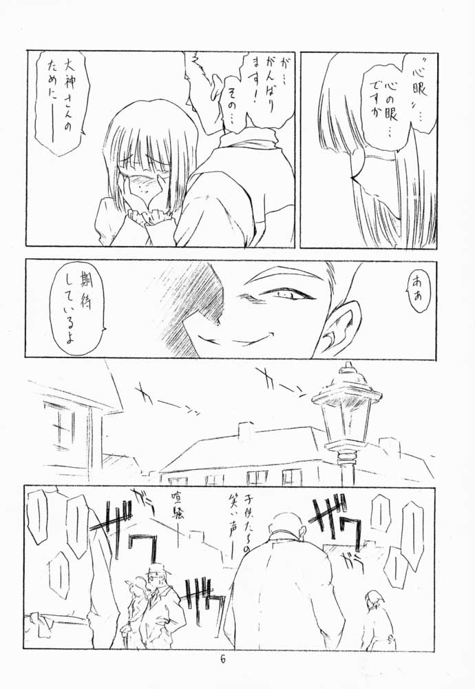 Hanachirusato page 7 full