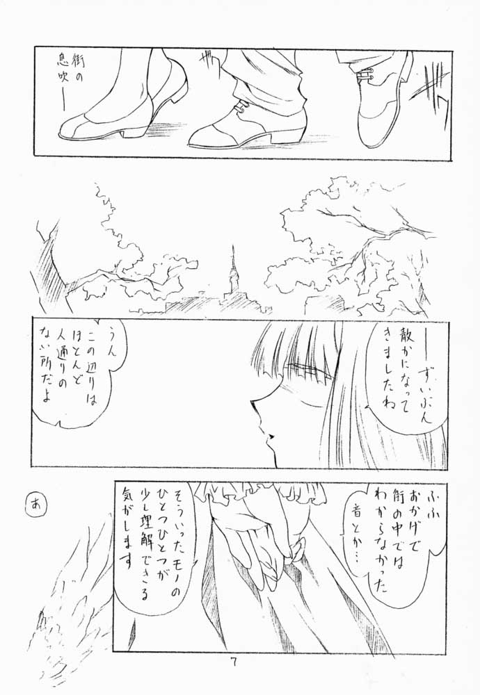 Hanachirusato page 8 full