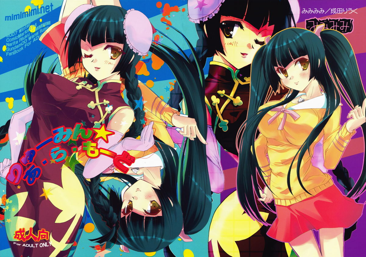 Ryuumin a-la-mode page 1 full