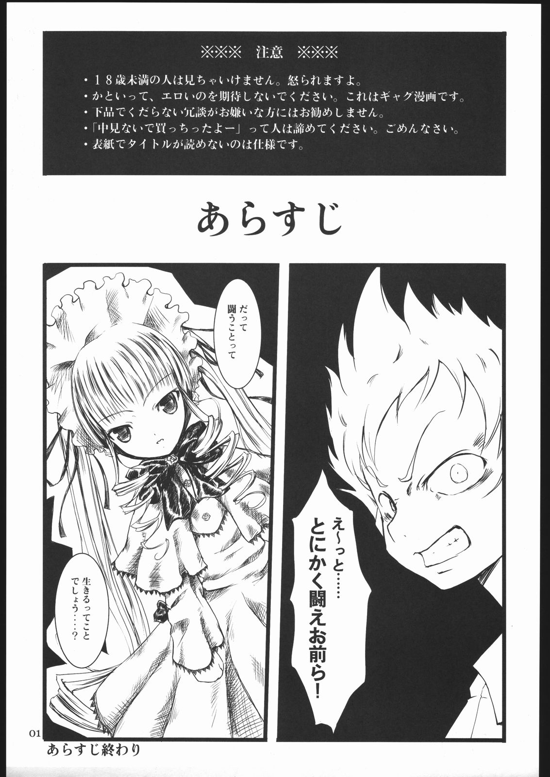 Sutarenji Poru to Beriyo II page 2 full