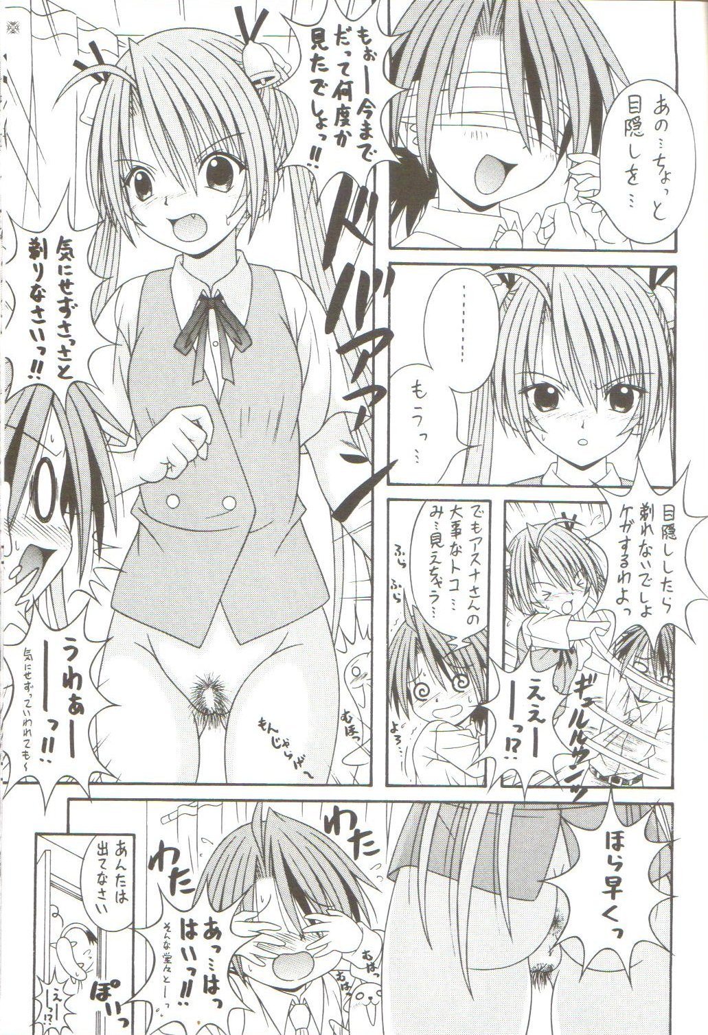 NEGIMAX! 2 page 10 full