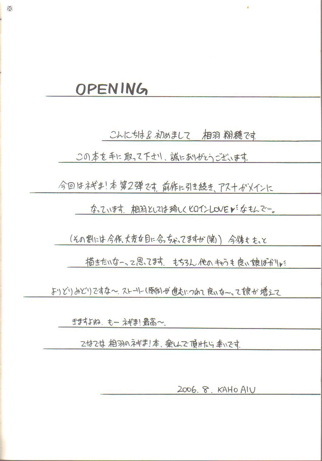 NEGIMAX! 2 page 3 full