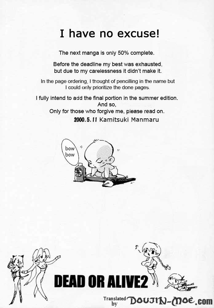 DOA2 Shunka Soushuuban Tokoton Lez page 7 full