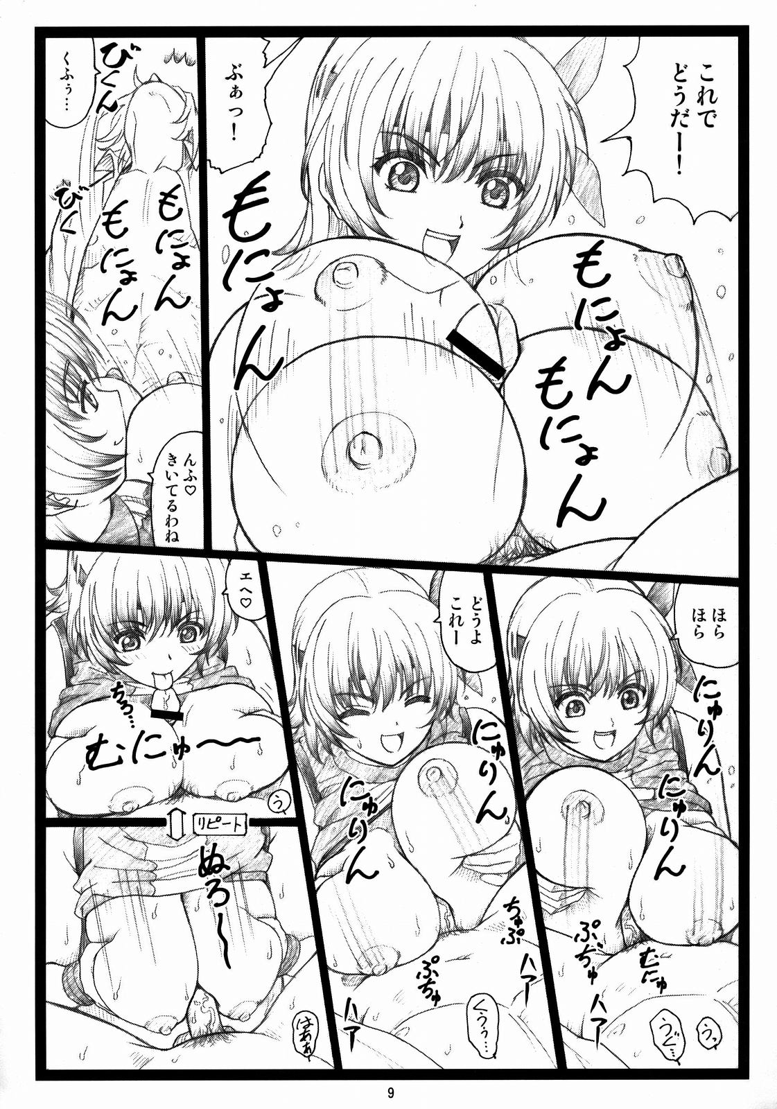 Haitoku no Yakata ~Ayane to Kokoro~ page 8 full