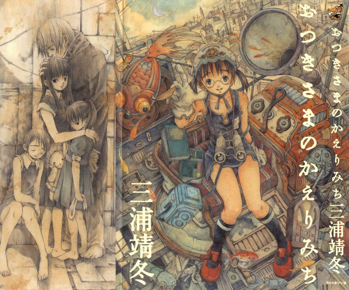 Otsuki-sama no Kaerimichi page 1 full