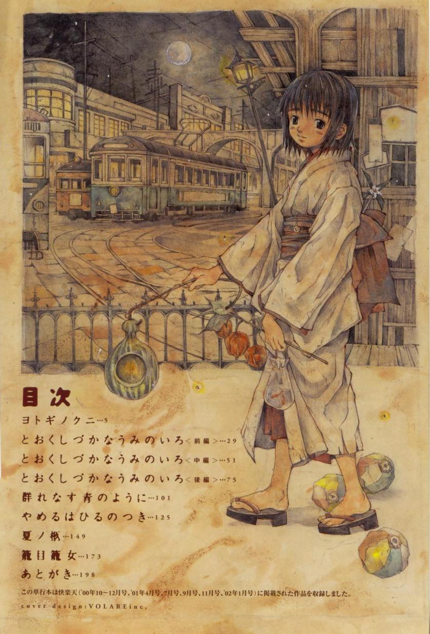 Otsuki-sama no Kaerimichi page 6 full