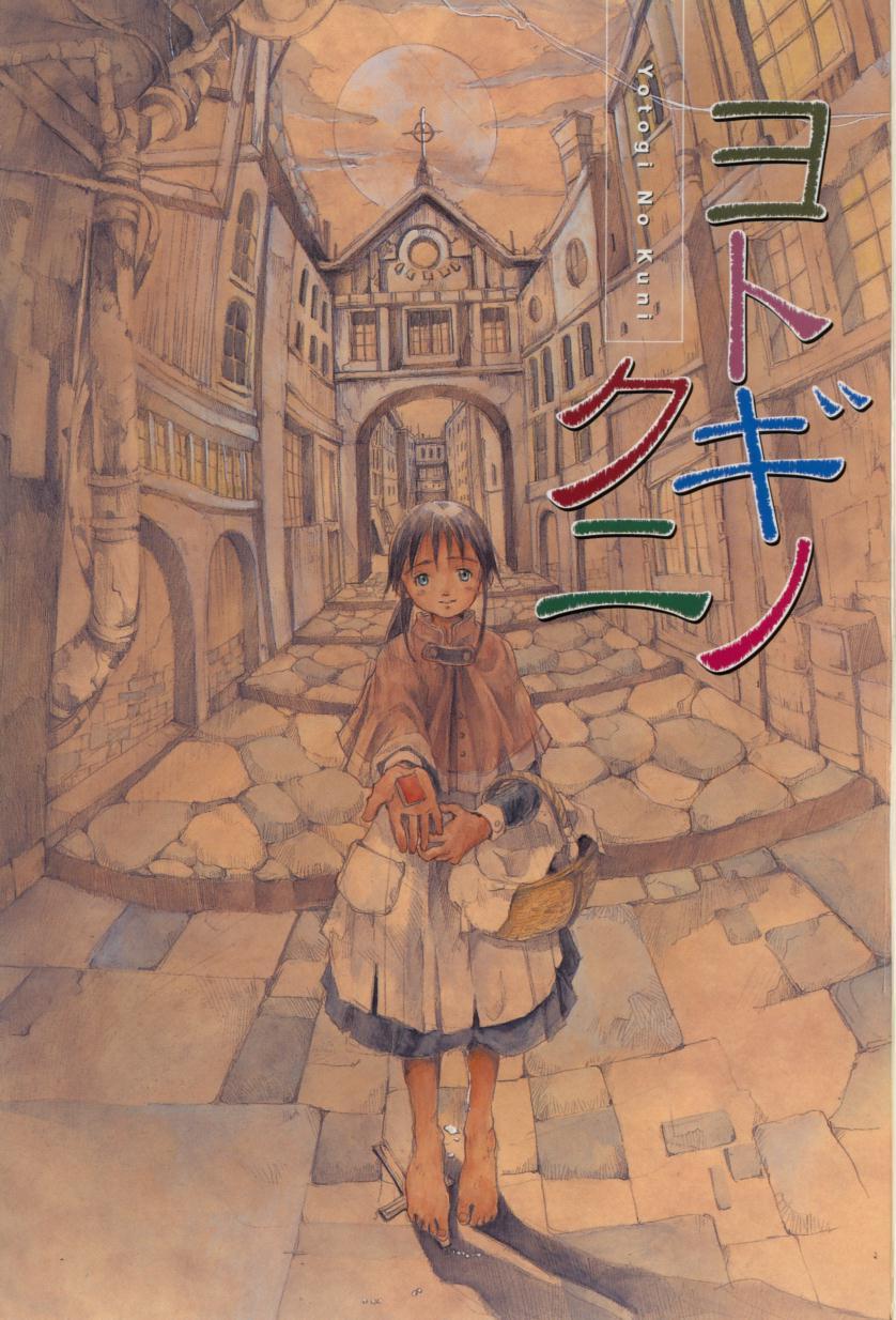 Otsuki-sama no Kaerimichi page 9 full