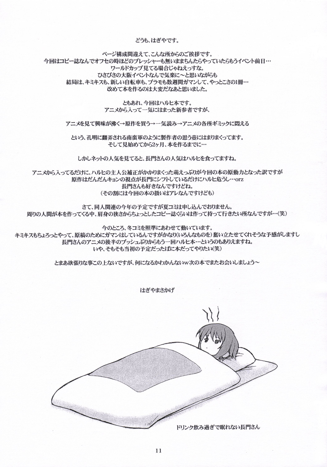 RARE HERO page 10 full