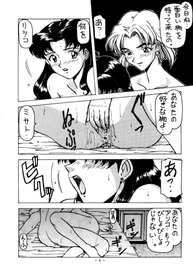 MODEL EVA page 5 full