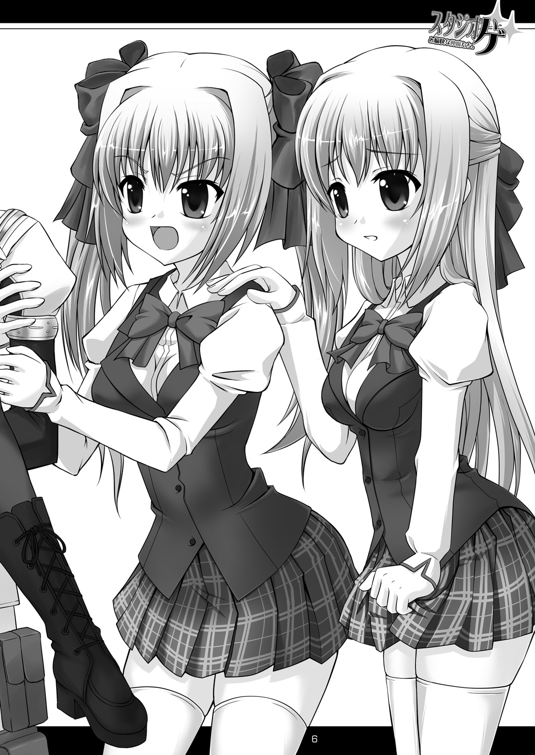 Machigai Sagashi page 5 full