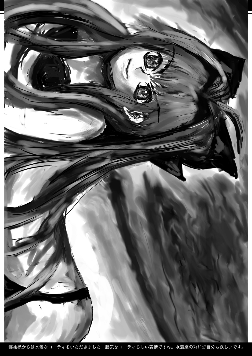 Machigai Sagashi page 8 full