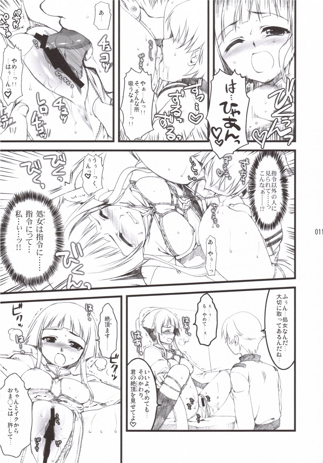 Anata no Hisho ga Tsukamarimashita. page 10 full