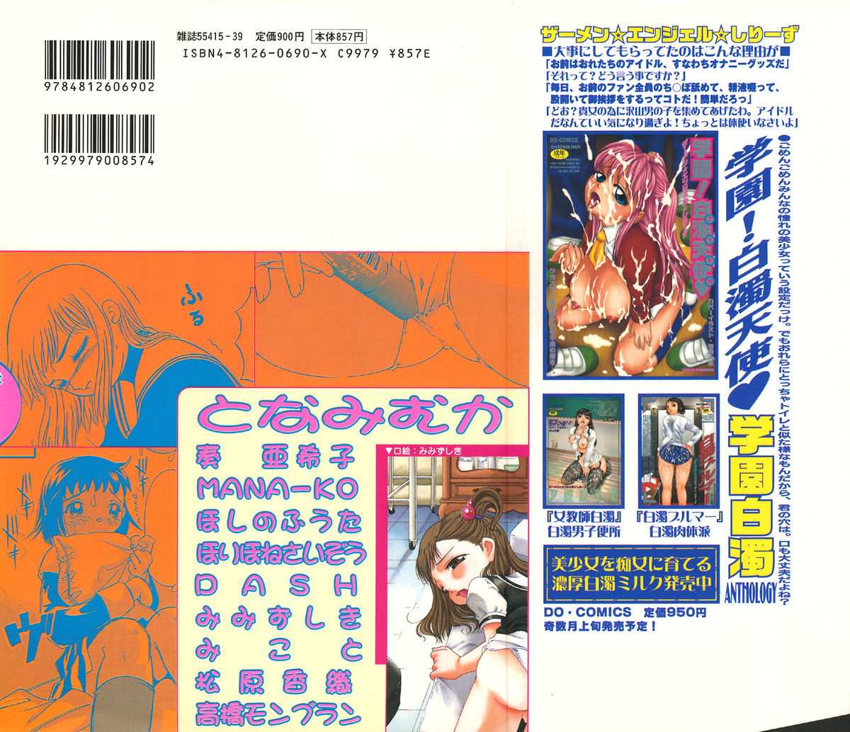 Little Pierce Vol.34 page 2 full