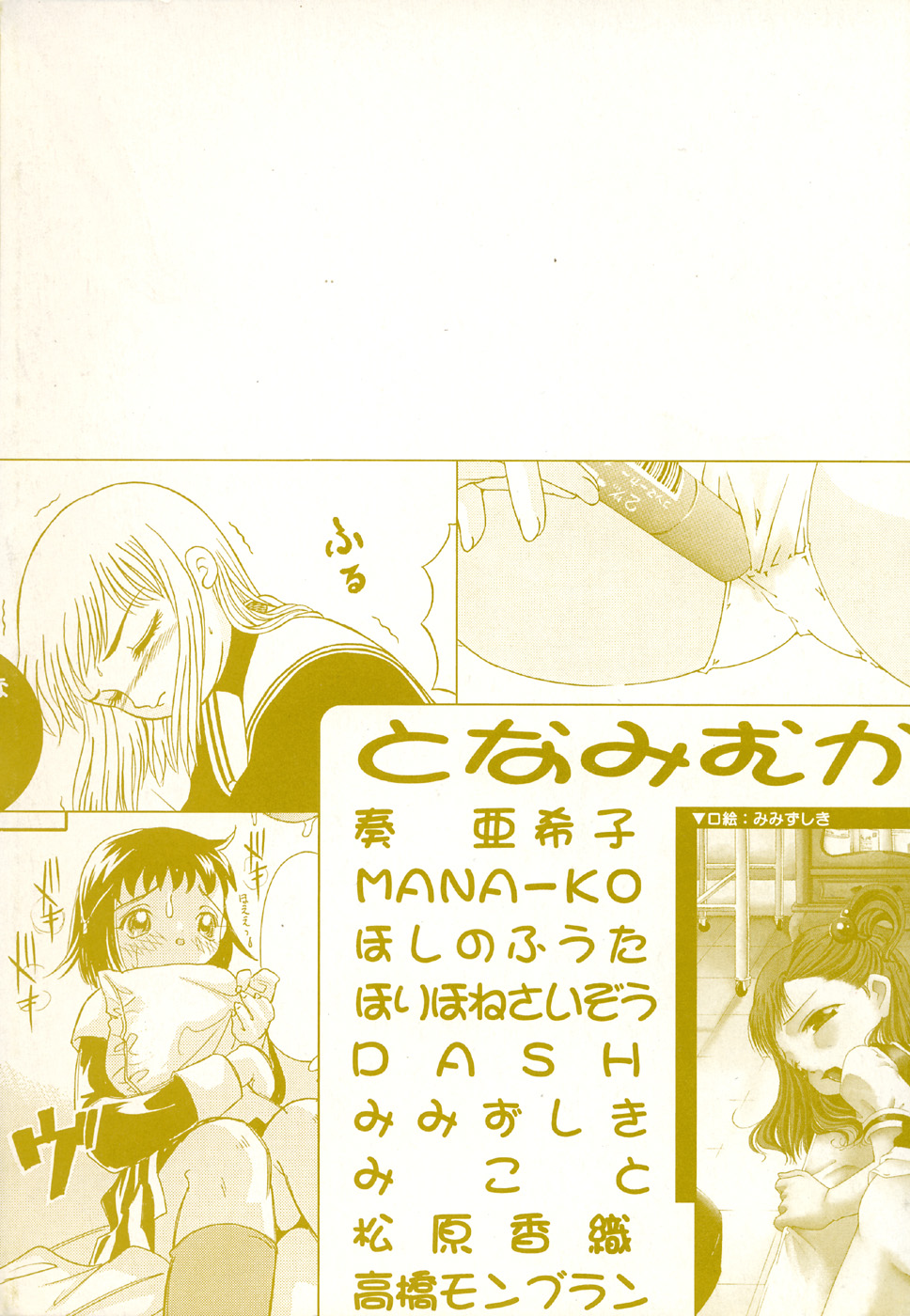 Little Pierce Vol.34 page 4 full