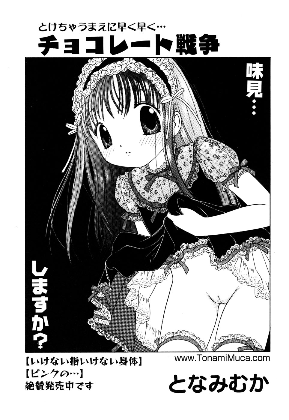 Little Pierce Vol.34 page 7 full