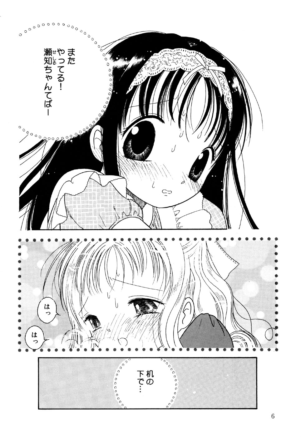 Little Pierce Vol.34 page 8 full