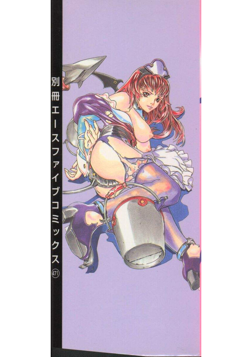 Seifuku Aido page 2 full