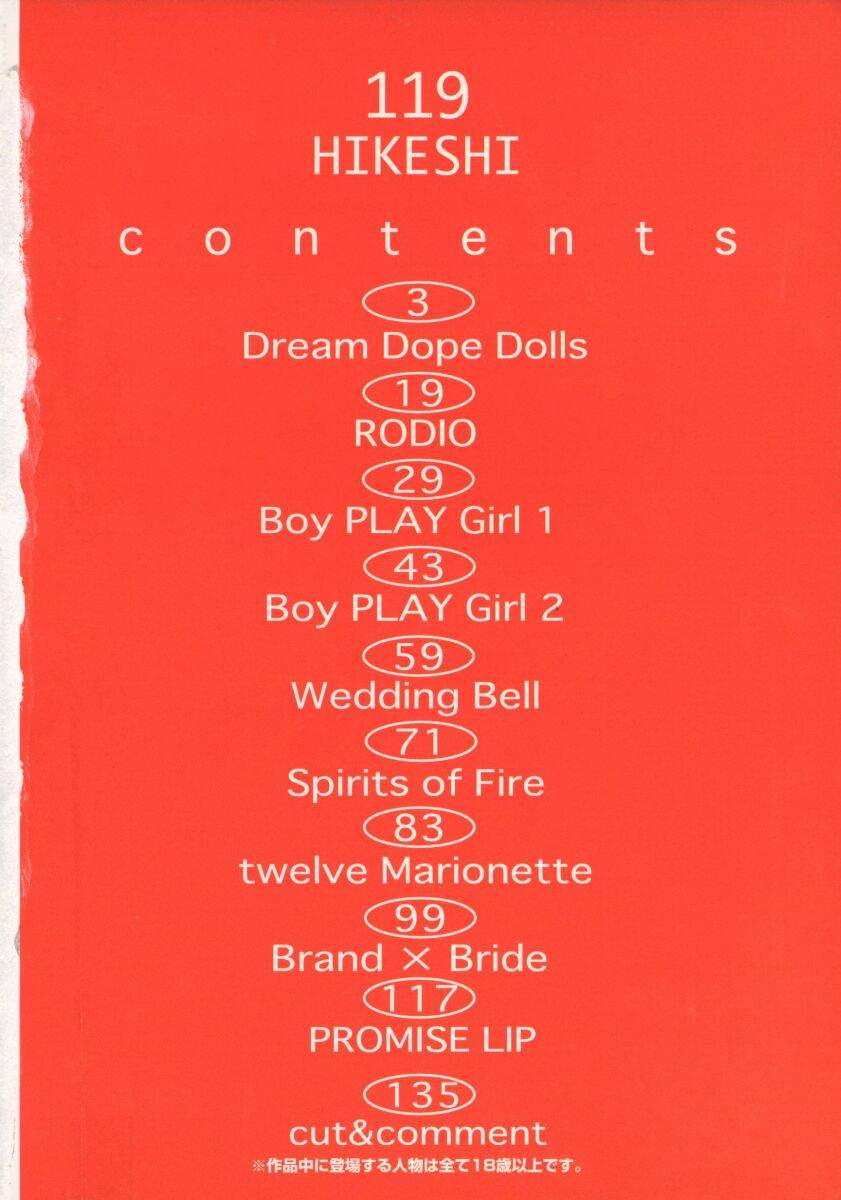 Seifuku Aido page 6 full