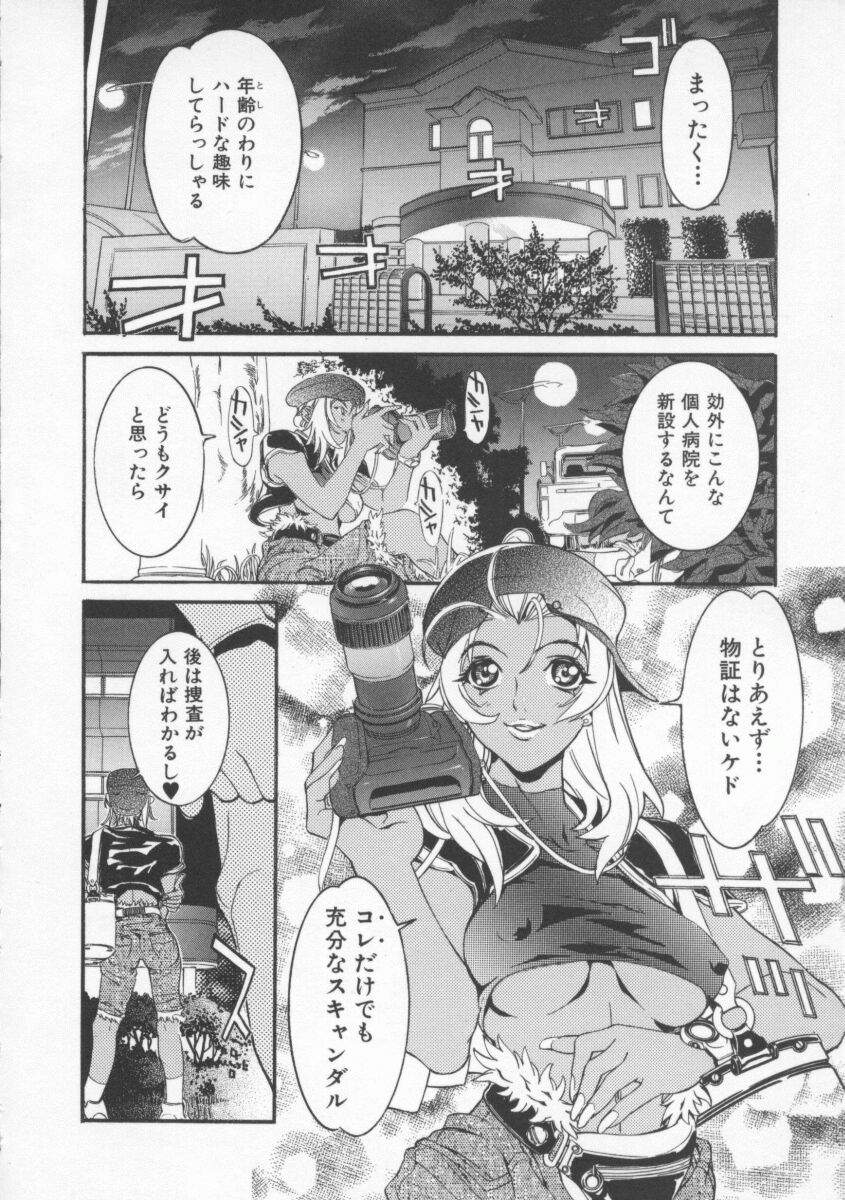 Seifuku Aido page 8 full