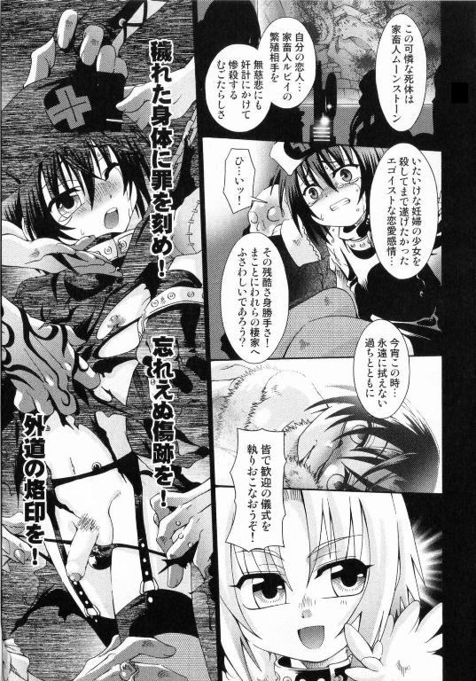 Spitfire Sireline page 10 full