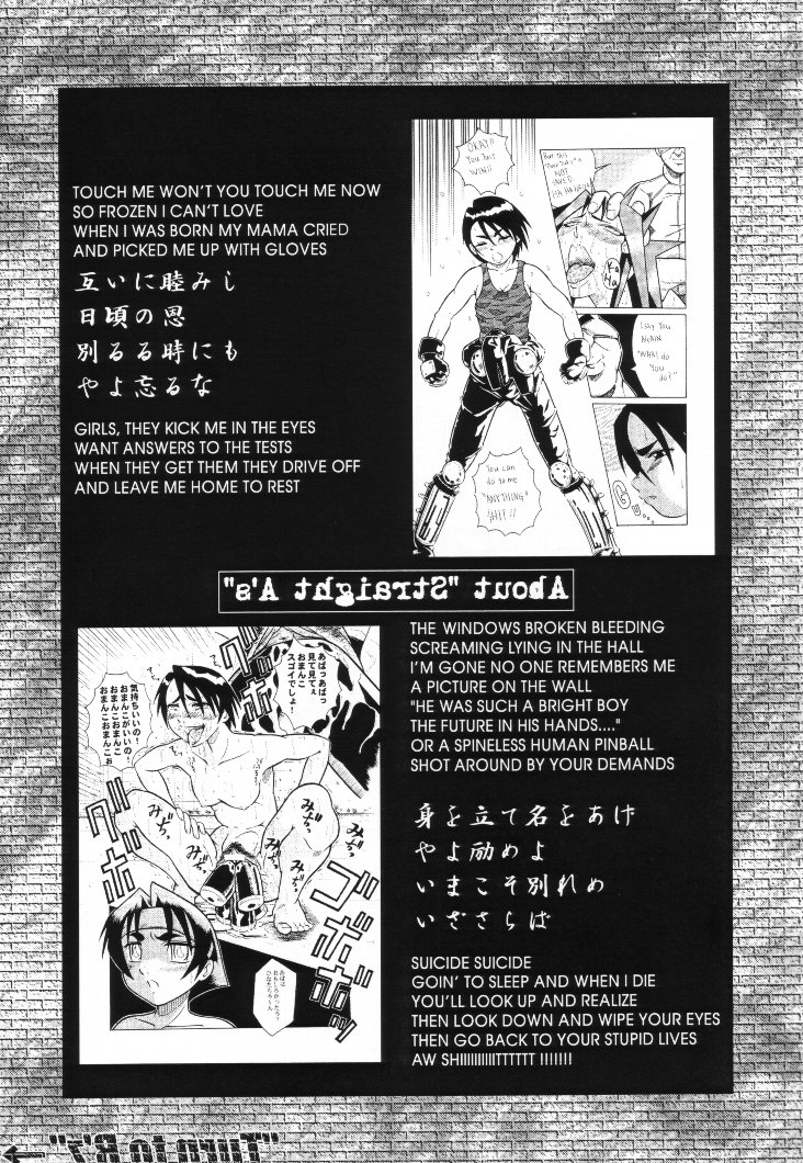 Urabambi Vol. 6 -Turn to B'z- page 4 full