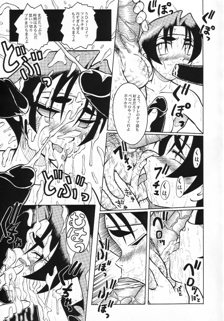 Urabambi Vol. 6 -Turn to B'z- page 8 full