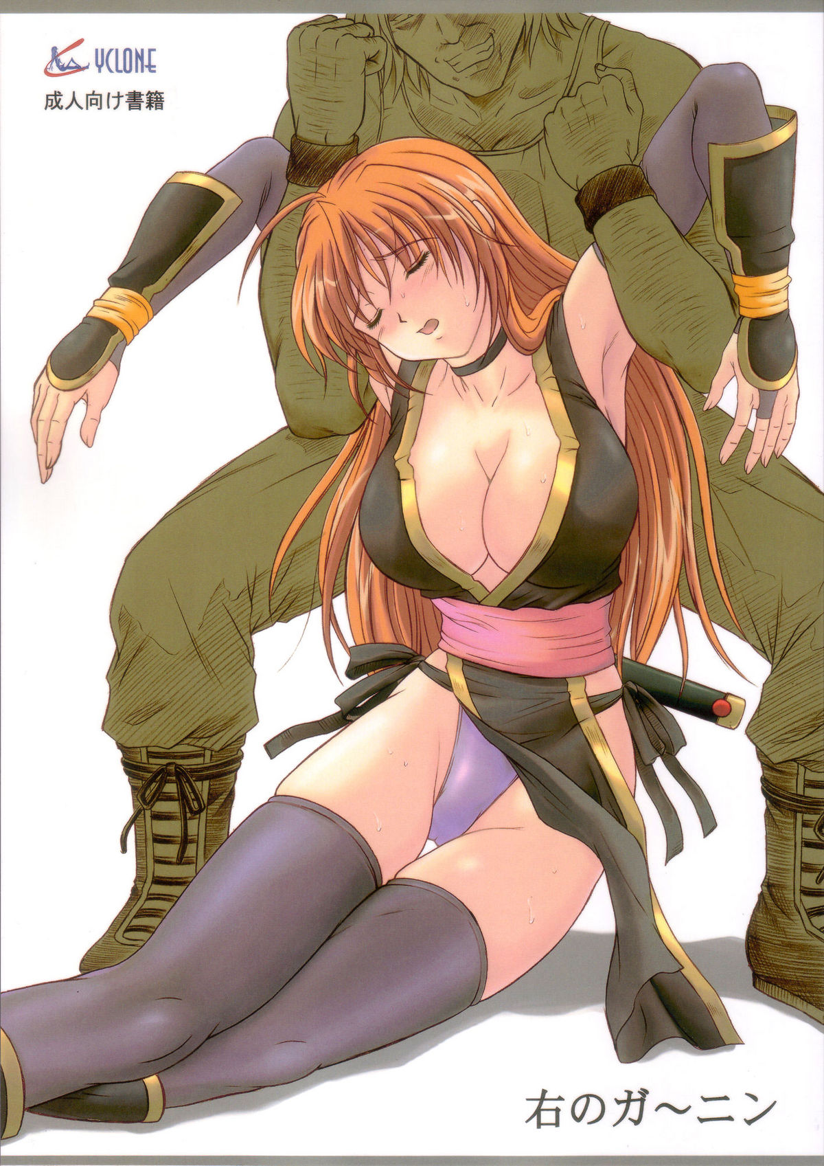 Migi no Ga~nin page 1 full